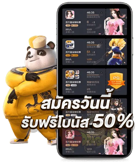 สมัครวันนี้รับฟรีเครดิต by เว็บตรงpgไม่ผ่านเอเย่นต์